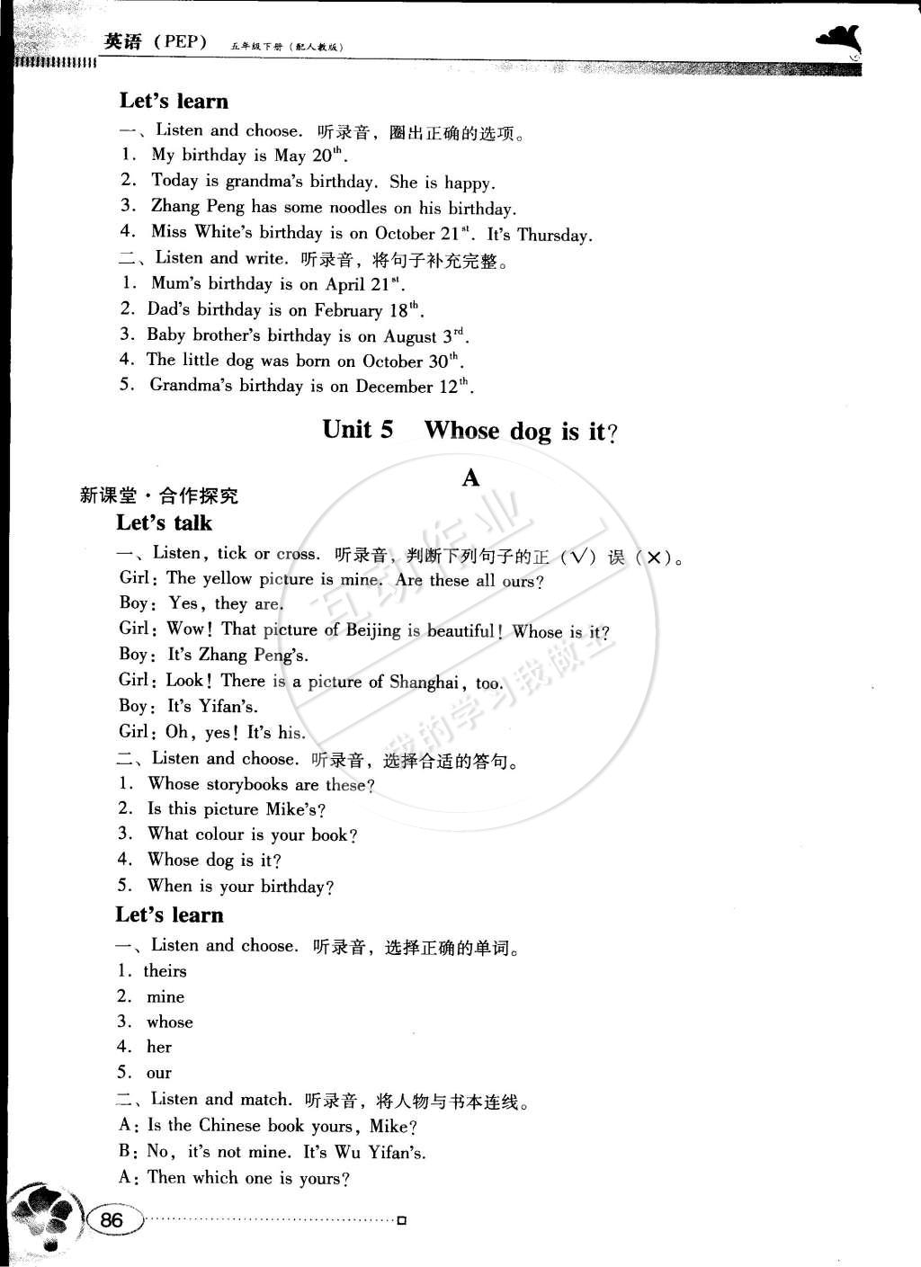 2015年南方新課堂金牌學(xué)案五年級(jí)英語(yǔ)下冊(cè)人教PEP版 第18頁(yè)