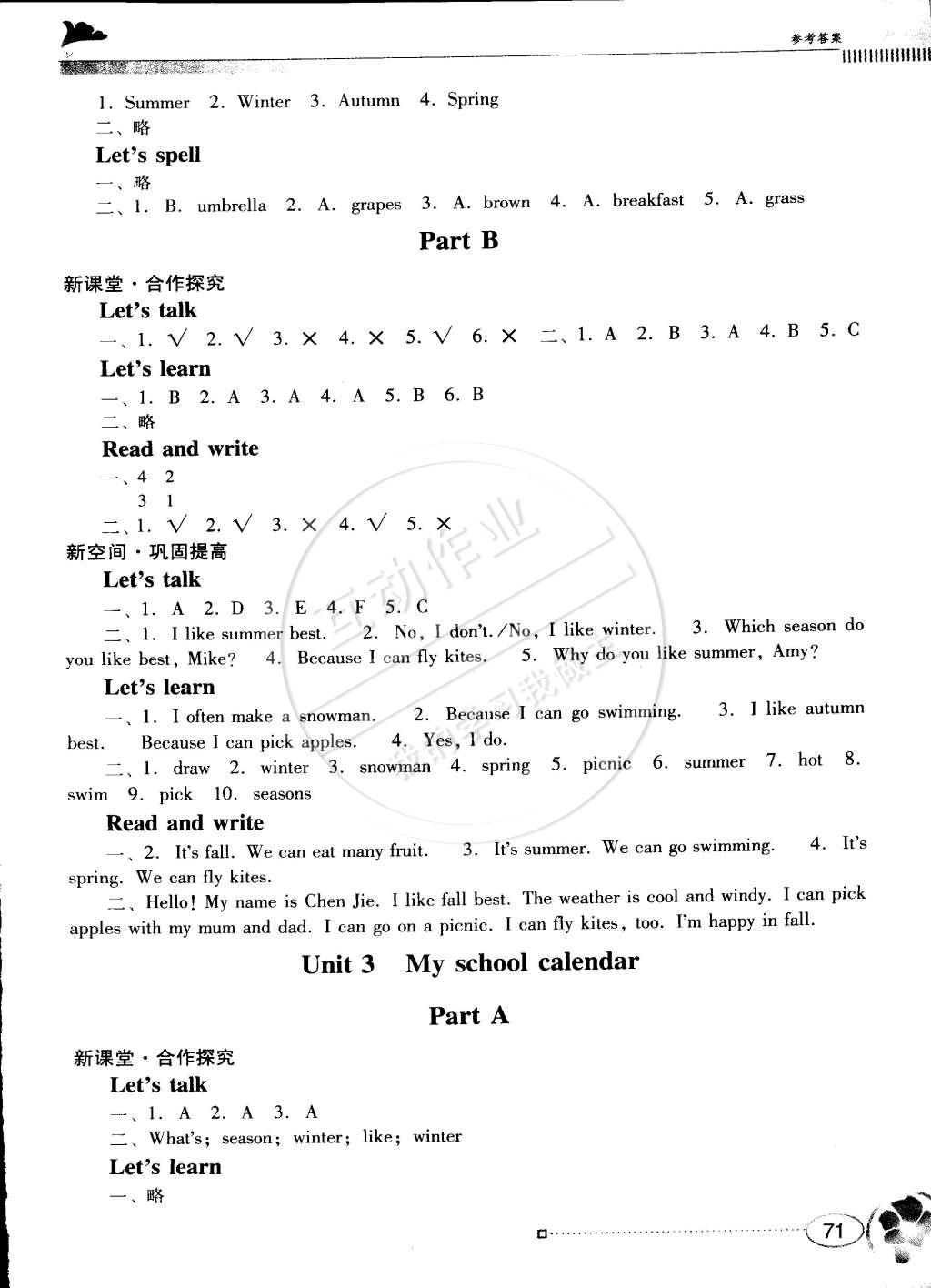 2015年南方新課堂金牌學(xué)案五年級(jí)英語(yǔ)下冊(cè)人教PEP版 第3頁(yè)