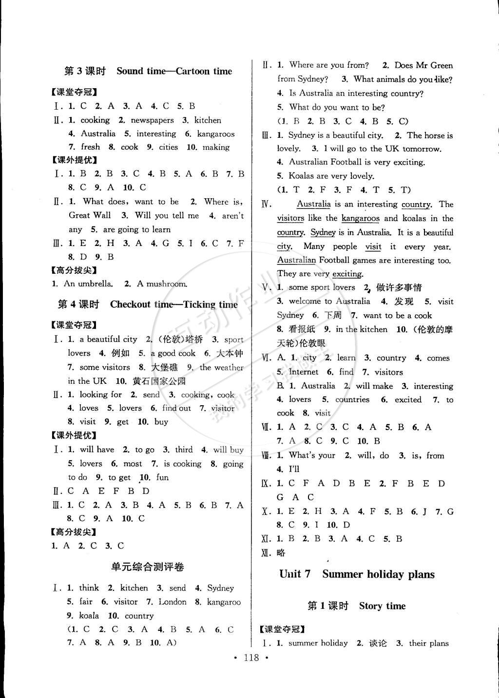 2015年高分拔尖提優(yōu)訓(xùn)練六年級(jí)英語(yǔ)下冊(cè)江蘇版 第10頁(yè)