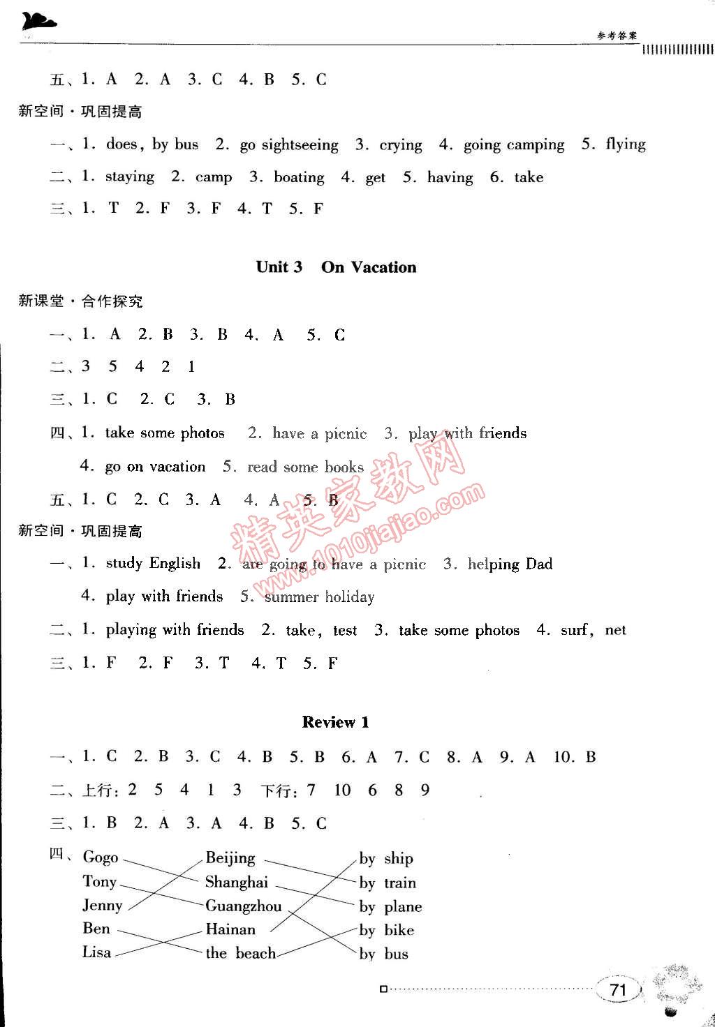 2015年南方新课堂金牌学案五年级英语下册粤人民版 第2页