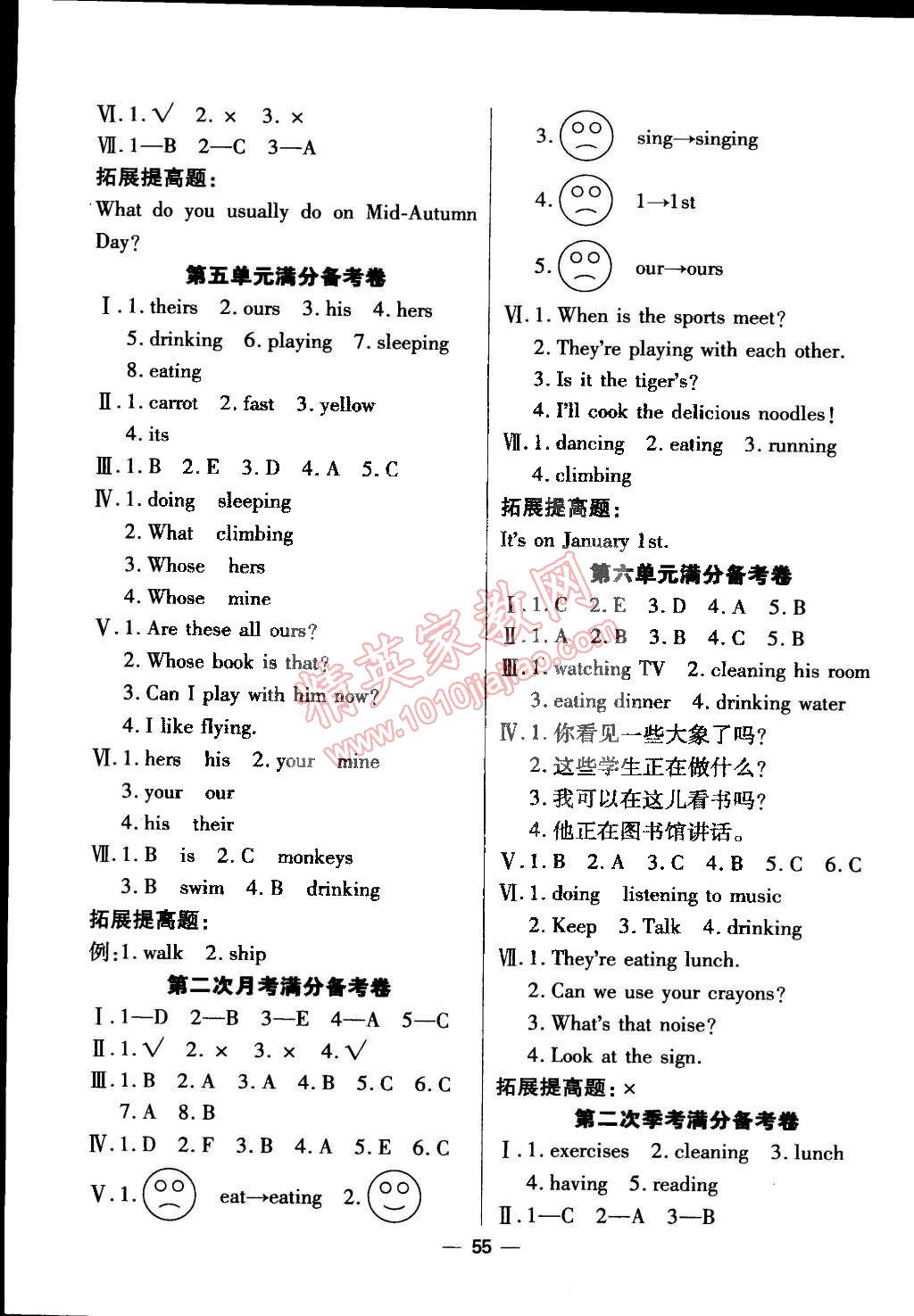 2015年全優(yōu)課堂考點(diǎn)集訓(xùn)與滿分備考五年級(jí)英語下冊(cè) 第7頁