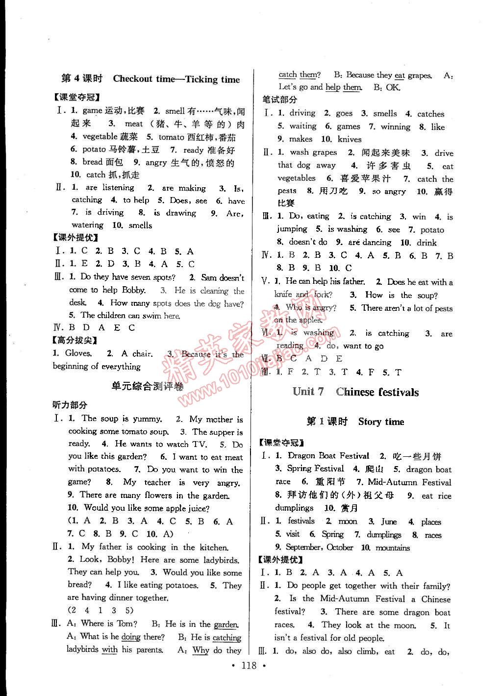 2015年高分拔尖提優(yōu)訓(xùn)練五年級(jí)英語下冊(cè)江蘇版 第10頁