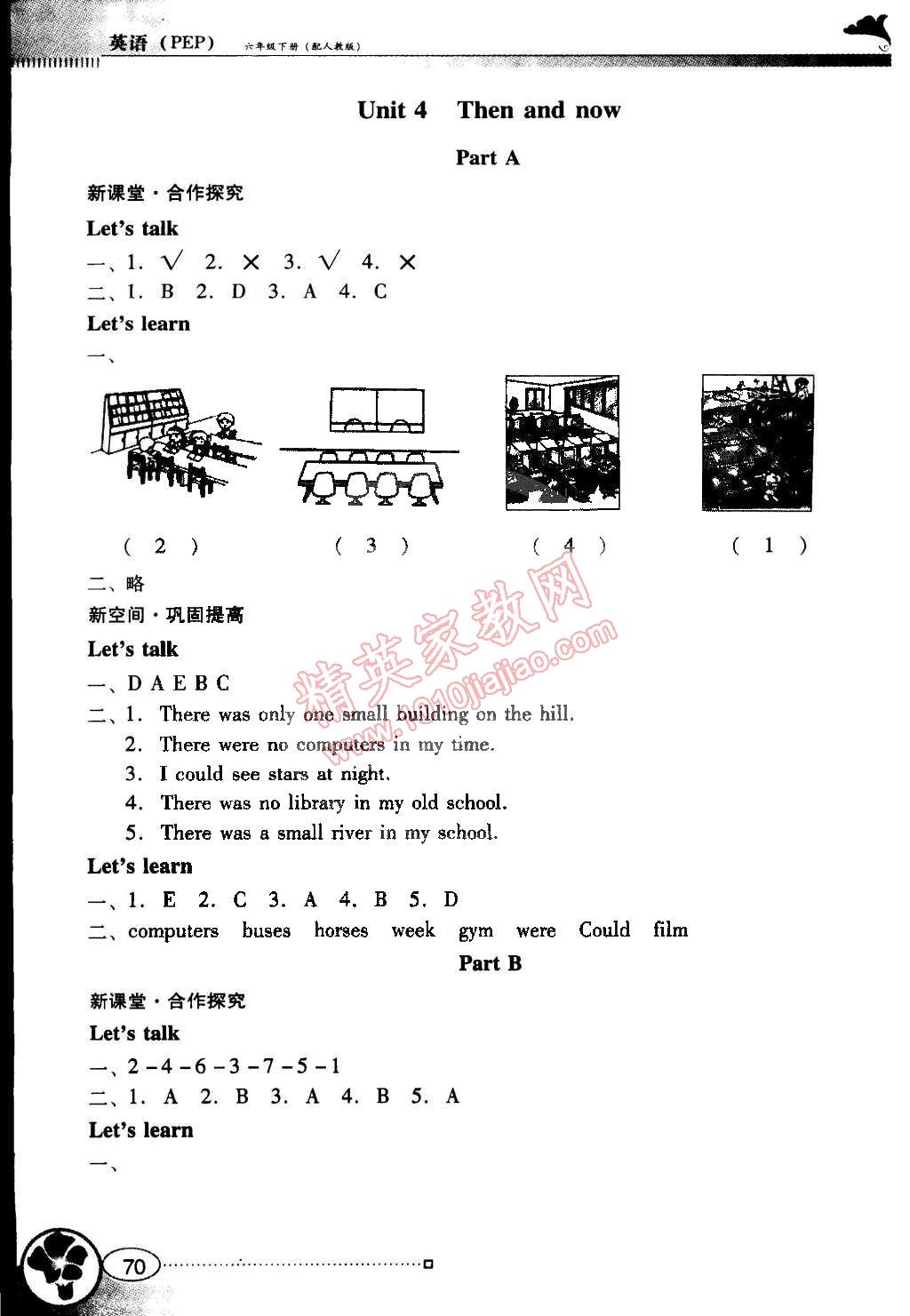 2015年南方新课堂金牌学案六年级英语下册人教PEP版 第10页