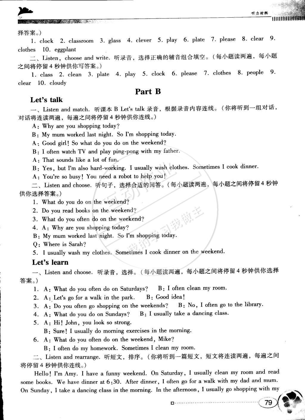 2015年南方新課堂金牌學(xué)案五年級(jí)英語(yǔ)下冊(cè)人教PEP版 第11頁(yè)