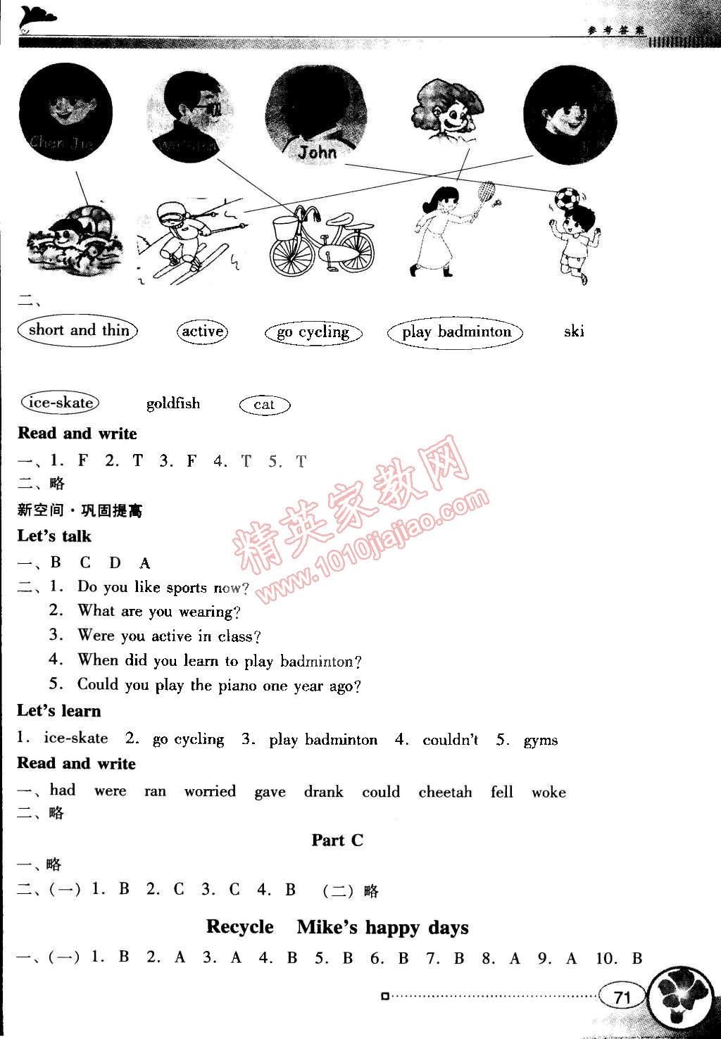 2015年南方新课堂金牌学案六年级英语下册人教PEP版 第11页