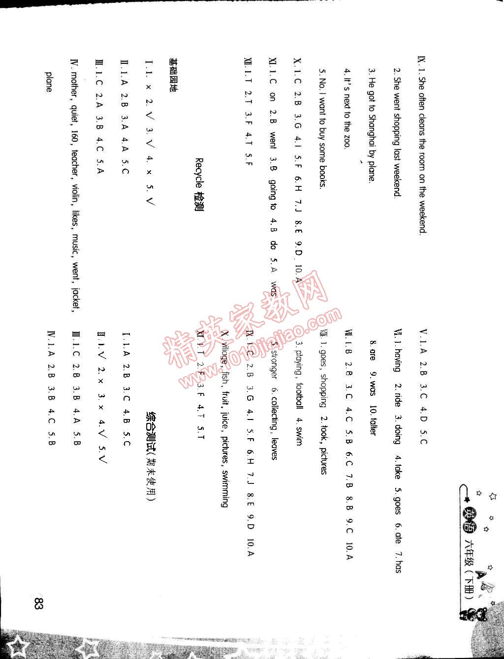 2015年新编基础训练六年级英语下册人教版 第21页