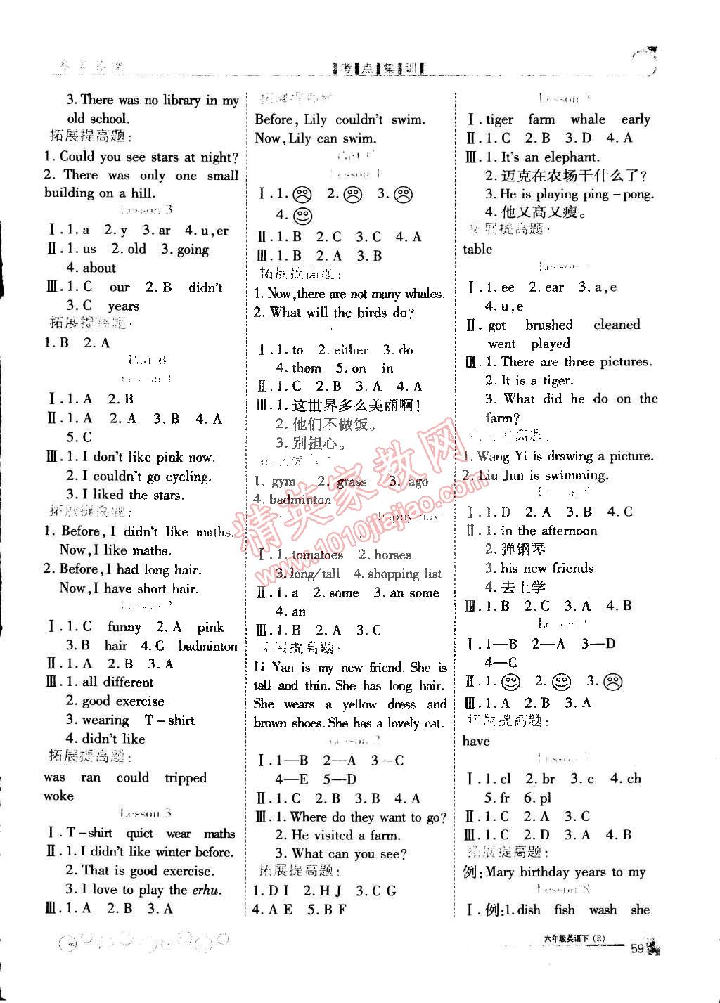 2015年全優(yōu)課堂考點(diǎn)集訓(xùn)與滿分備考六年級英語下冊 第3頁