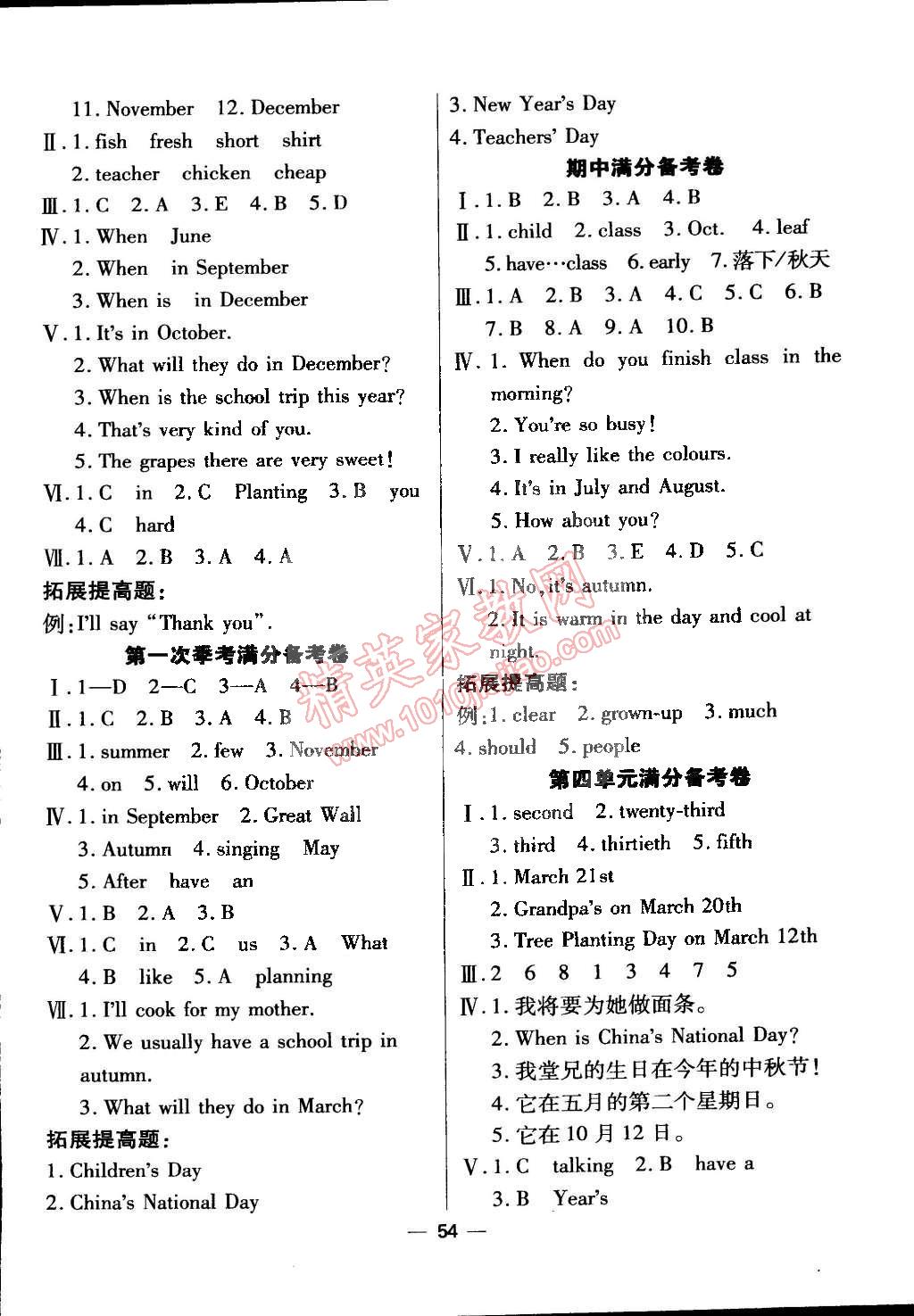 2015年全優(yōu)課堂考點(diǎn)集訓(xùn)與滿分備考五年級英語下冊 第6頁