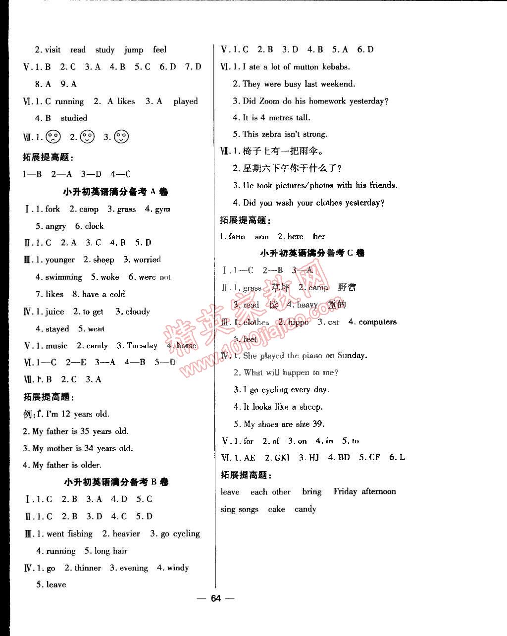 2015年全優(yōu)課堂考點(diǎn)集訓(xùn)與滿分備考六年級英語下冊 第8頁