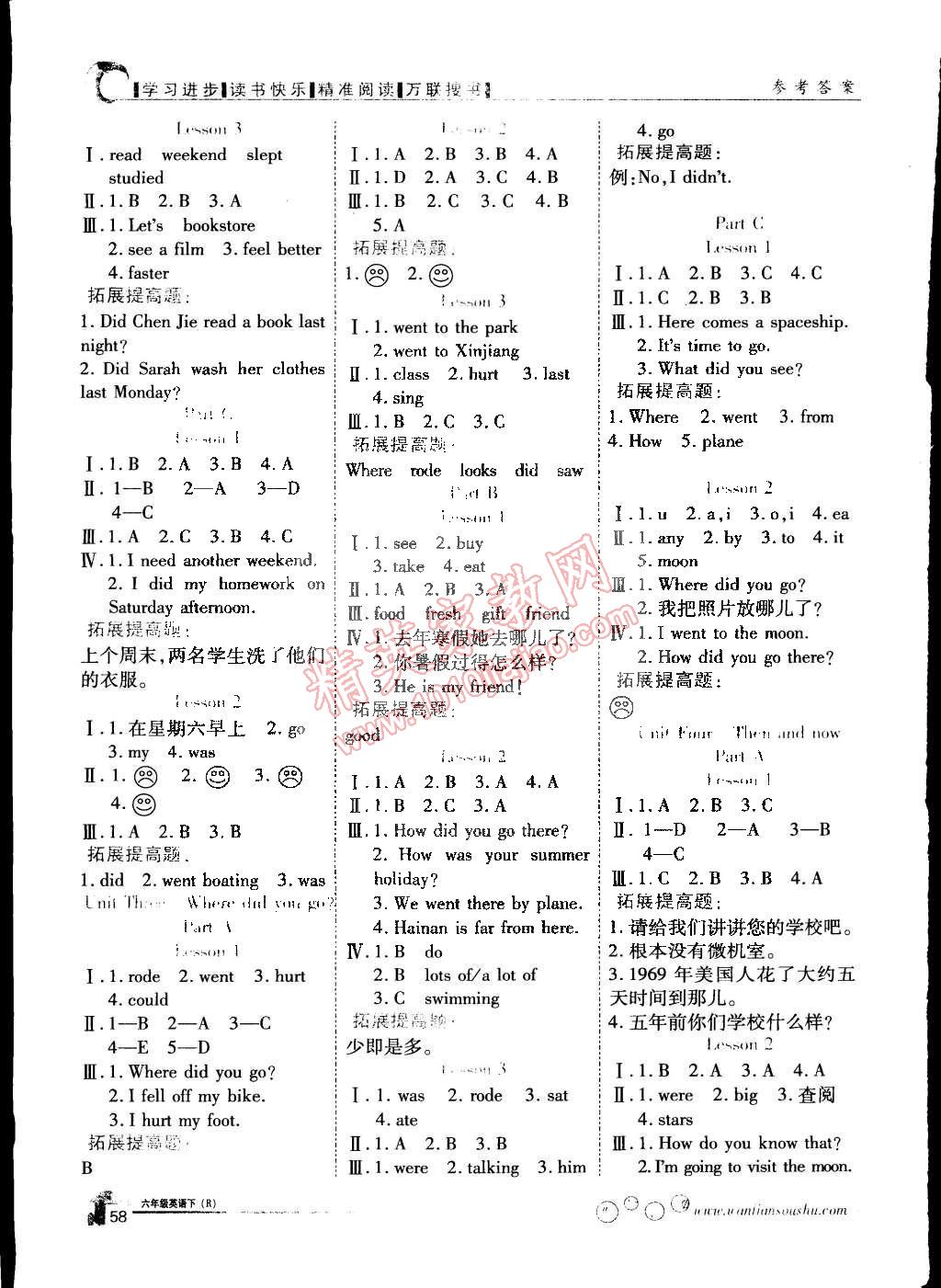 2015年全優(yōu)課堂考點(diǎn)集訓(xùn)與滿分備考六年級(jí)英語(yǔ)下冊(cè) 第2頁(yè)