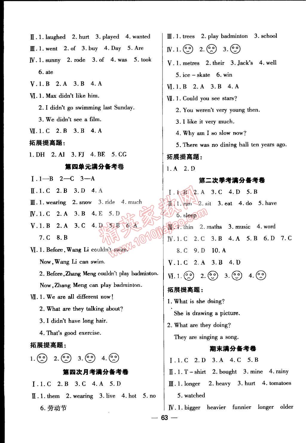 2015年全優(yōu)課堂考點(diǎn)集訓(xùn)與滿分備考六年級英語下冊 第7頁