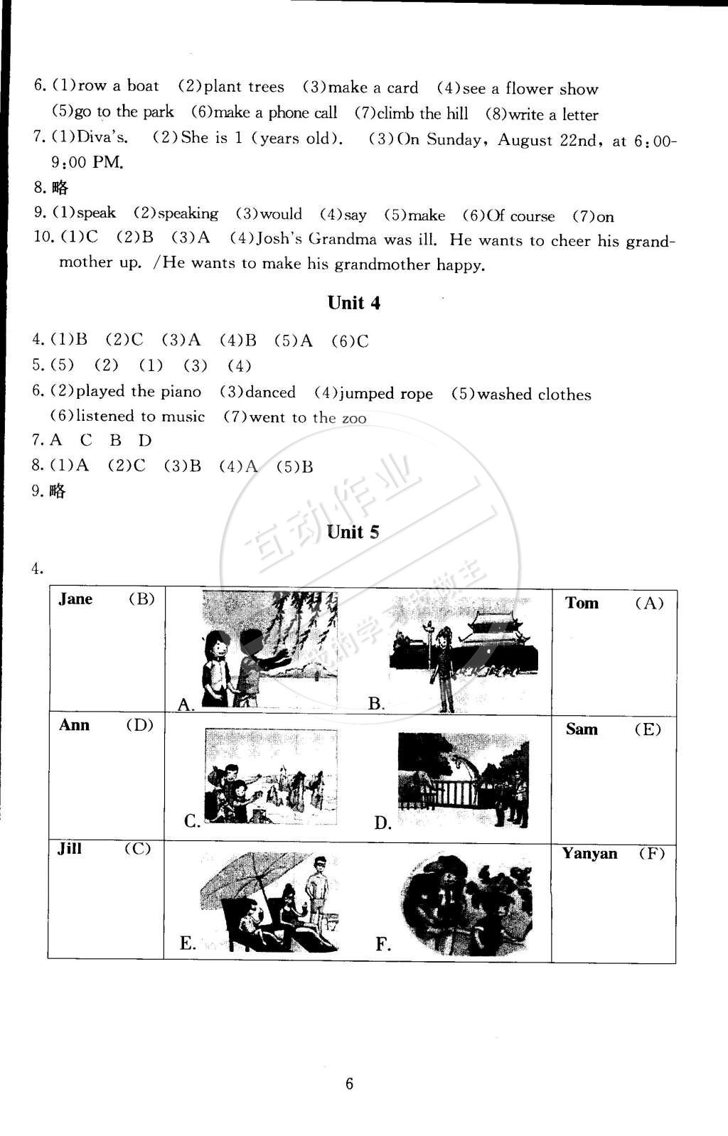 2015年海淀名師伴你學(xué)同步學(xué)練測五年級英語下冊人教新起點 第6頁