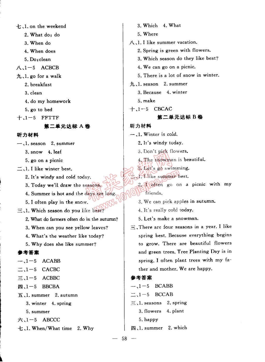 2015年優(yōu)優(yōu)好卷單元測(cè)評(píng)卷五年級(jí)英語(yǔ)下冊(cè)人教PEP版 第2頁(yè)