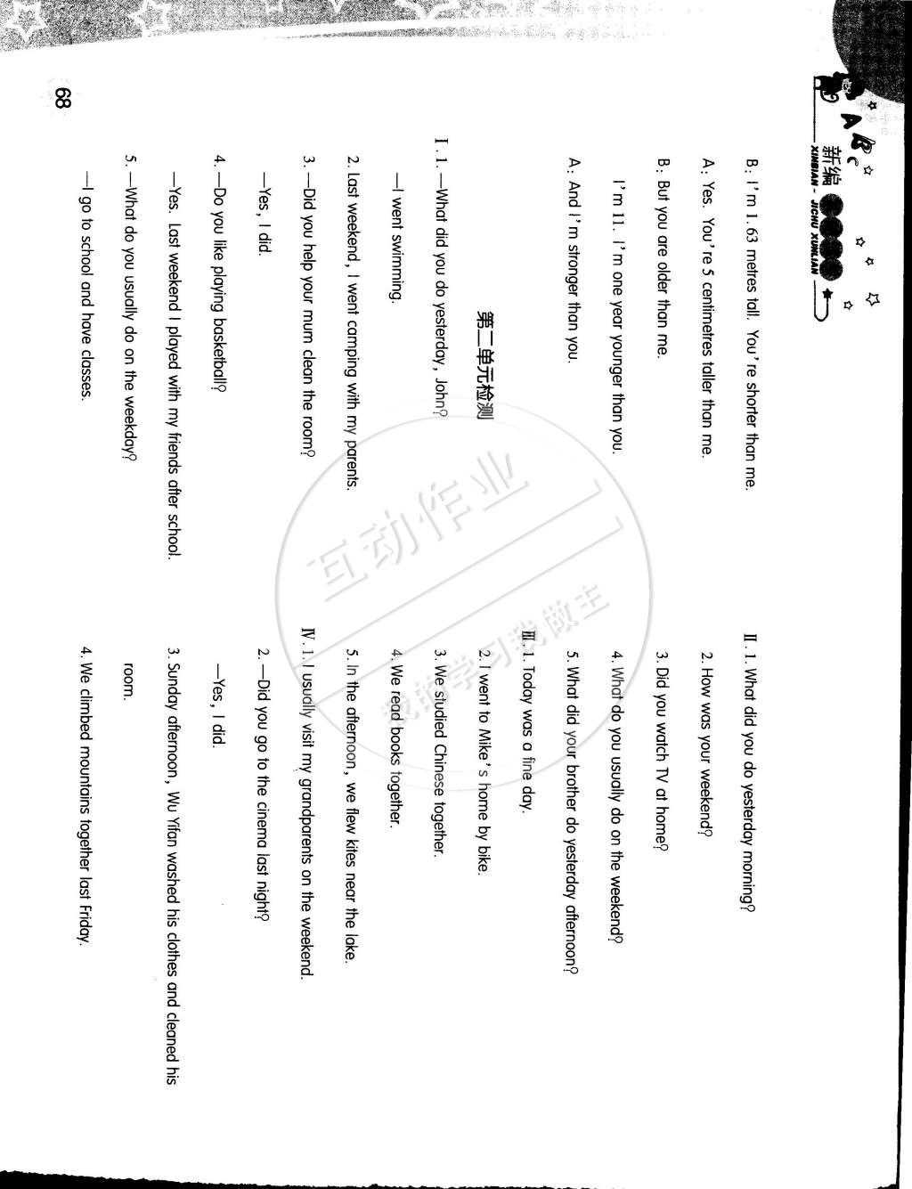 2015年新编基础训练六年级英语下册人教版 第6页