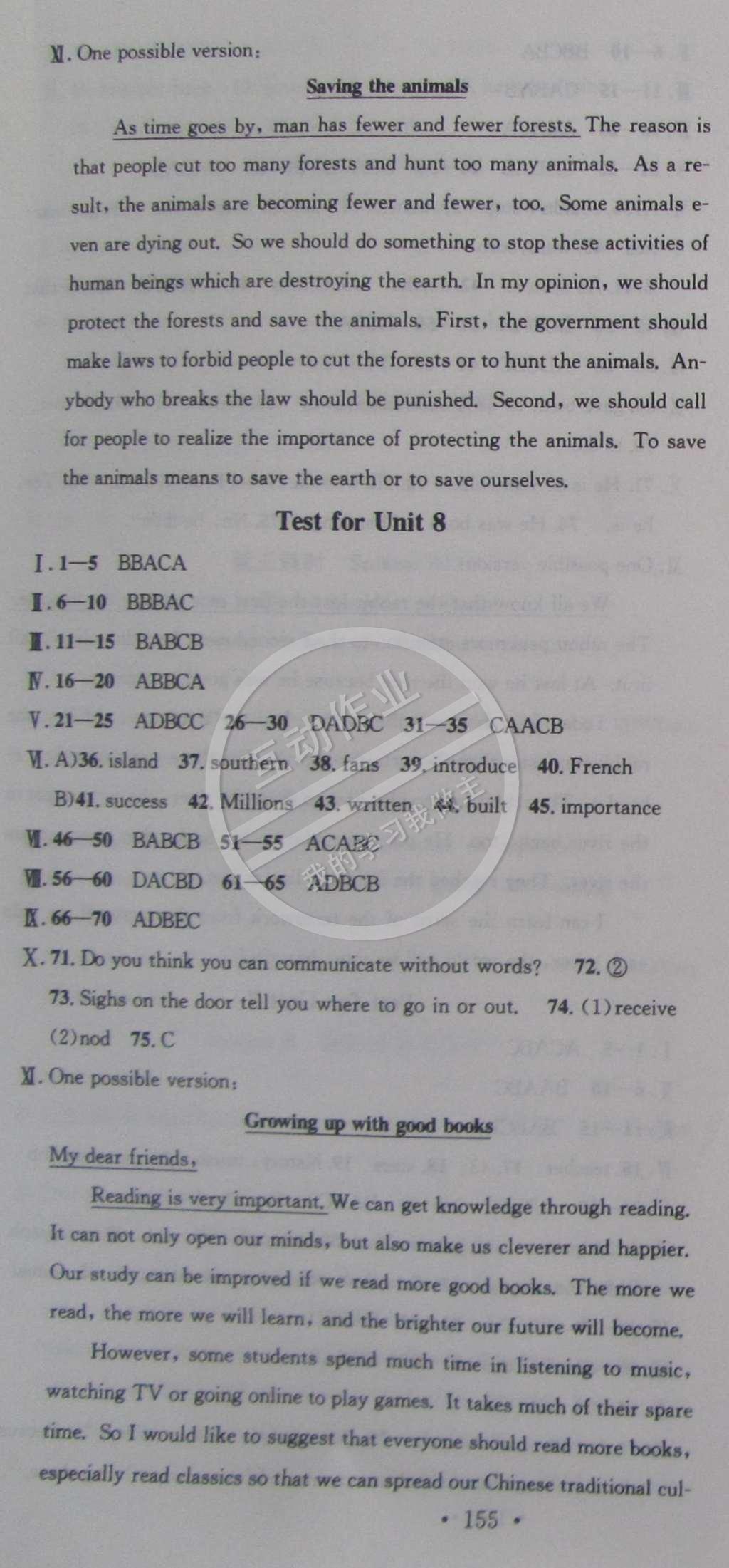 2015年名校課堂助教型教輔八年級英語下冊人教版 參考答案第30頁