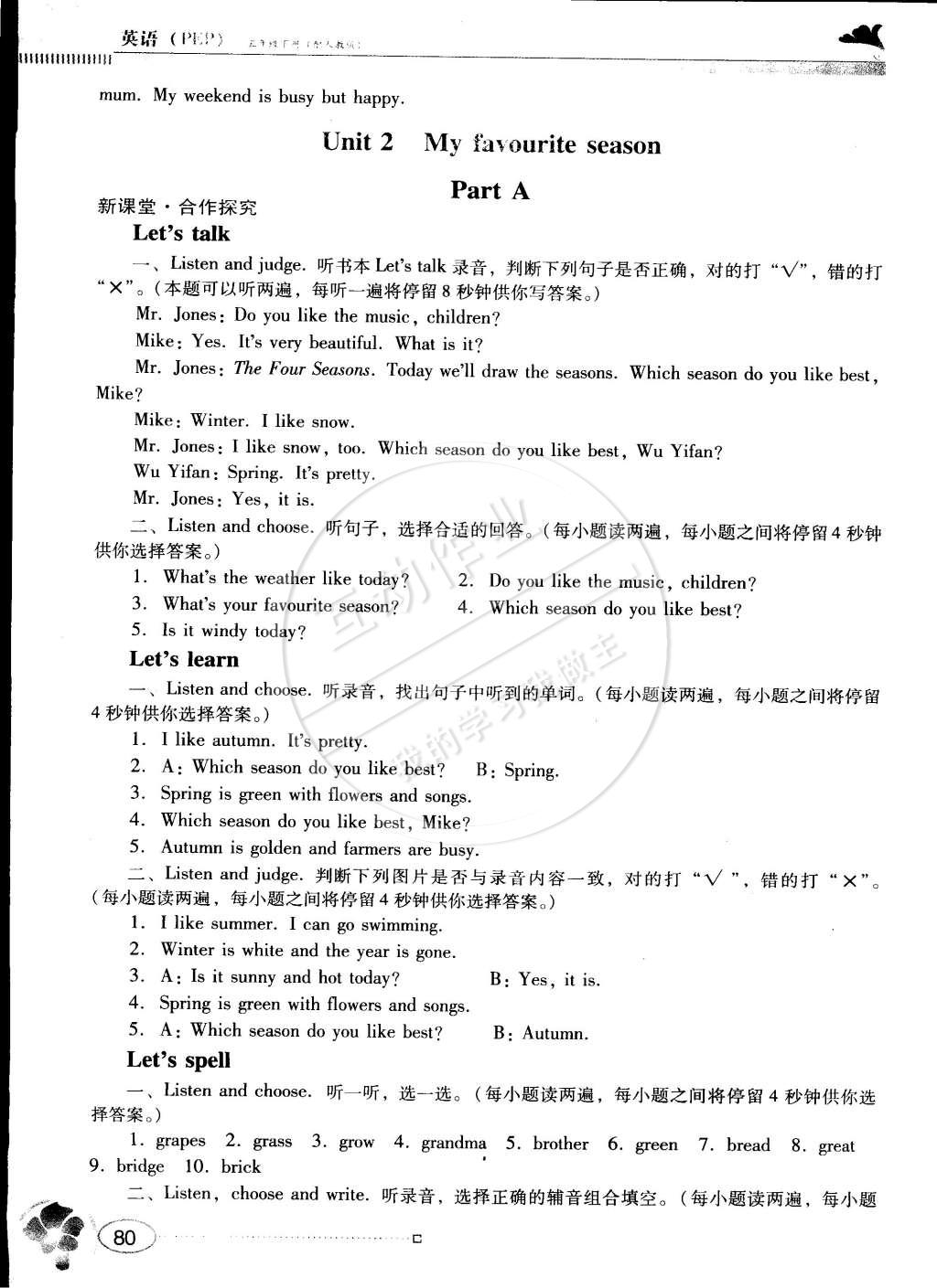 2015年南方新課堂金牌學(xué)案五年級英語下冊人教PEP版 第12頁