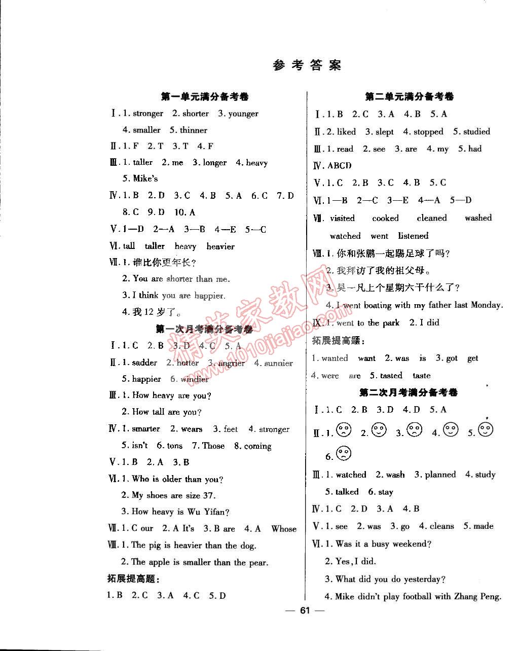 2015年全優(yōu)課堂考點集訓與滿分備考六年級英語下冊 第5頁