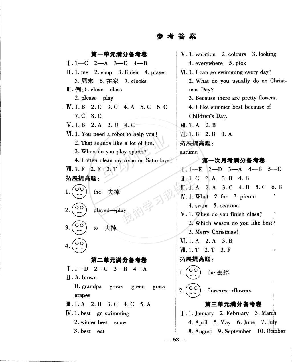 2015年全優(yōu)課堂考點集訓與滿分備考五年級英語下冊 第5頁