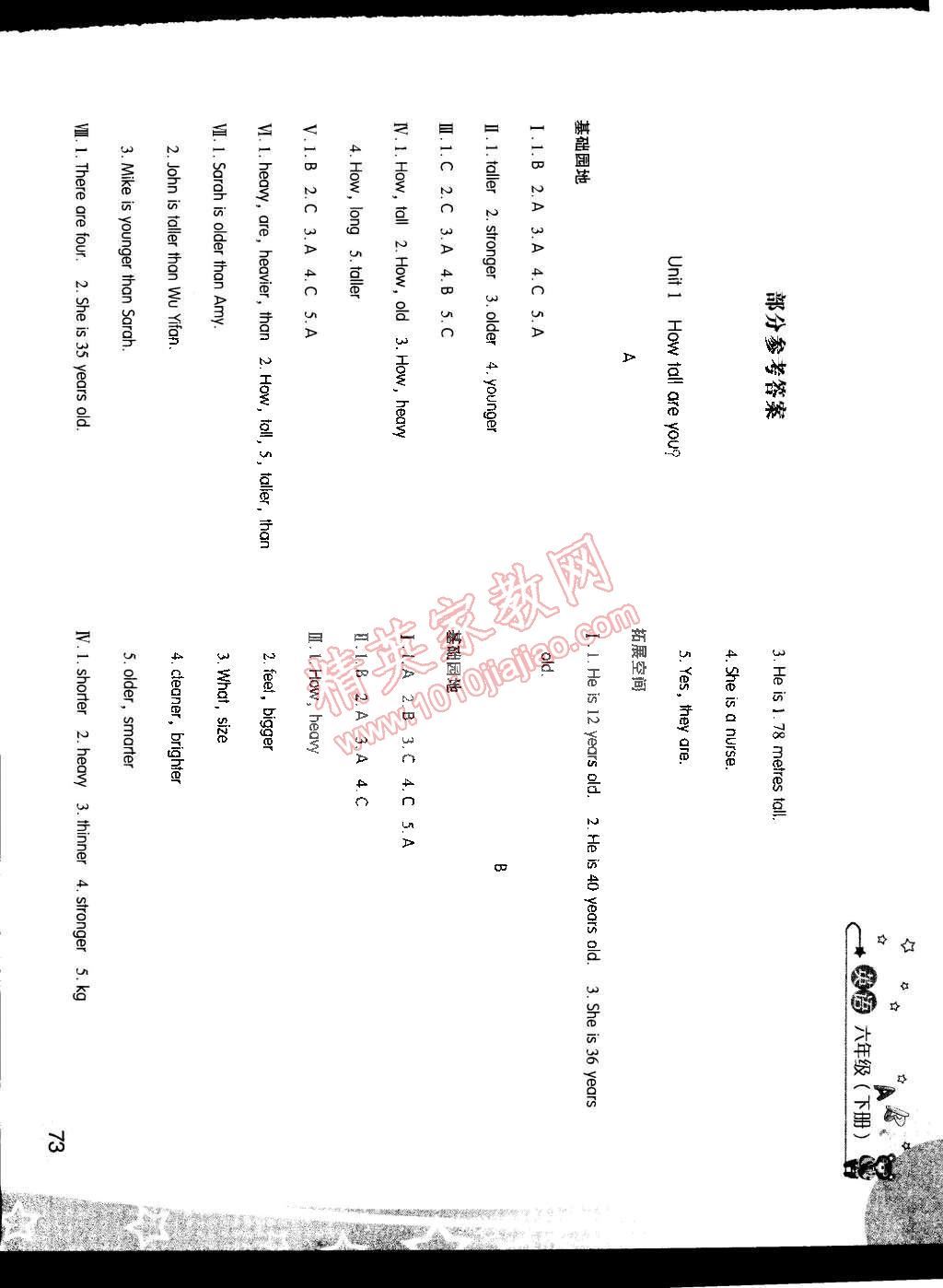 2015年新编基础训练六年级英语下册人教版 第11页