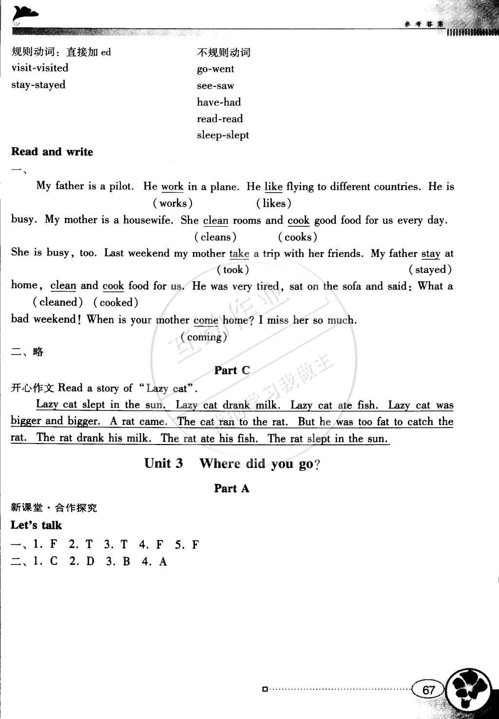 2015年南方新课堂金牌学案六年级英语下册人教PEP版 第7页