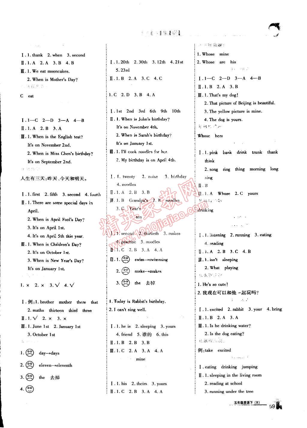 2015年全優(yōu)課堂考點集訓與滿分備考五年級英語下冊 第3頁