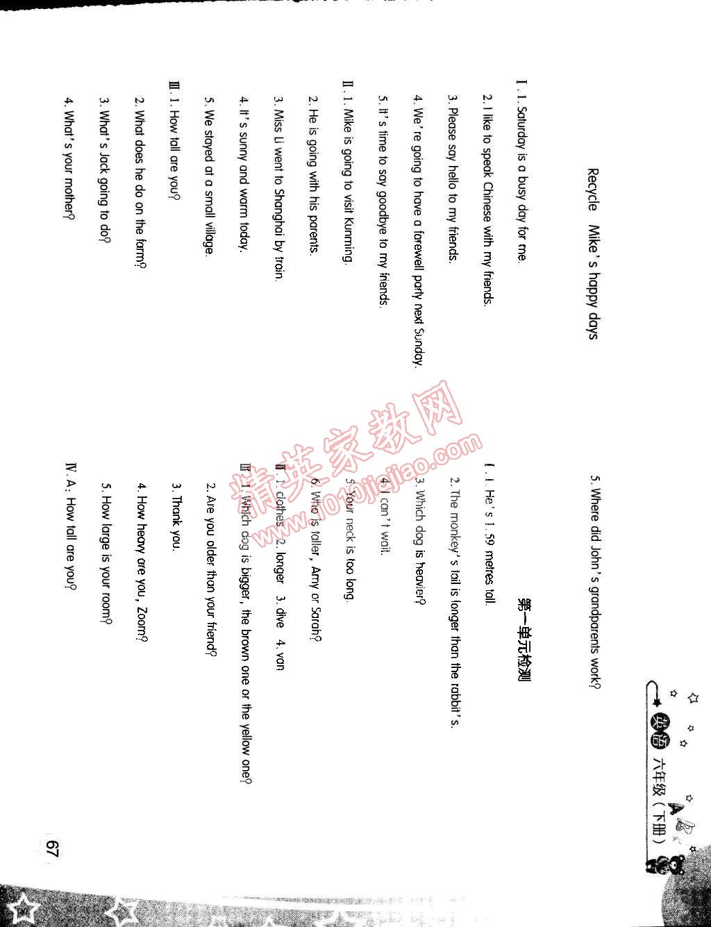 2015年新编基础训练六年级英语下册人教版 第5页