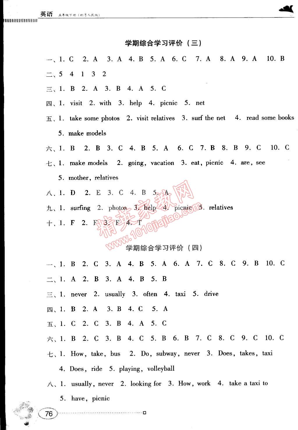 2015年南方新课堂金牌学案五年级英语下册粤人民版 第7页