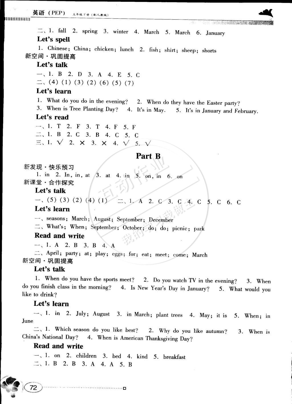 2015年南方新課堂金牌學(xué)案五年級英語下冊人教PEP版 第4頁