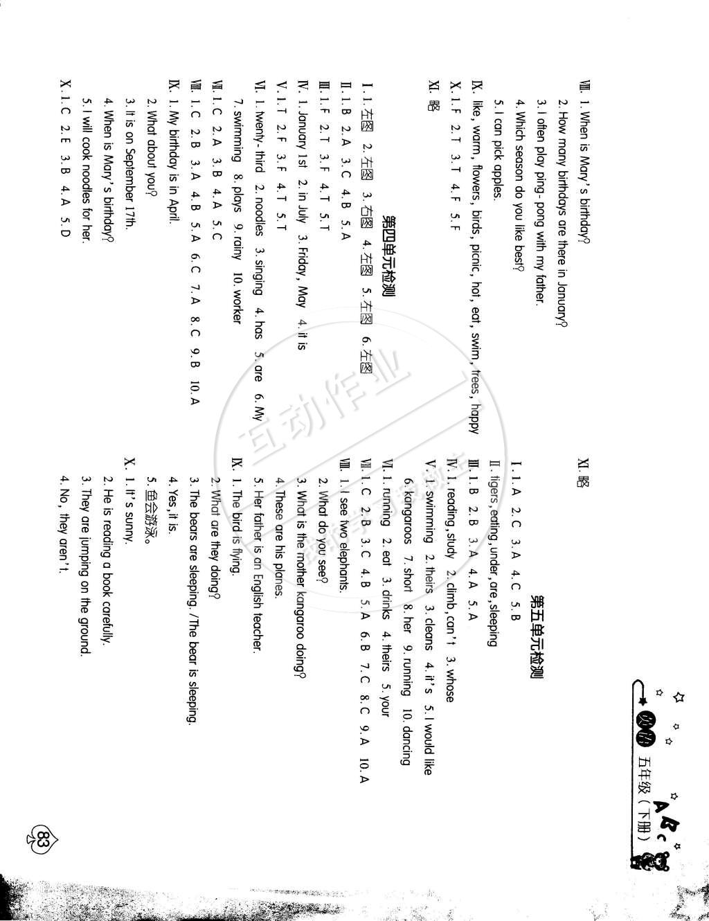 2015年新編基礎(chǔ)訓(xùn)練五年級(jí)語(yǔ)文下冊(cè)人教版 第15頁(yè)