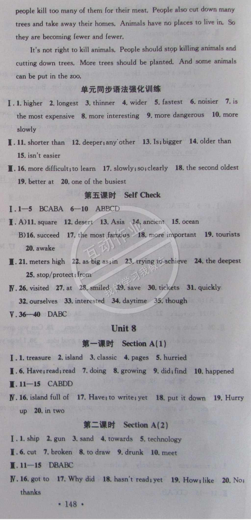 2015年名校课堂助教型教辅八年级英语下册人教版 参考答案第20页