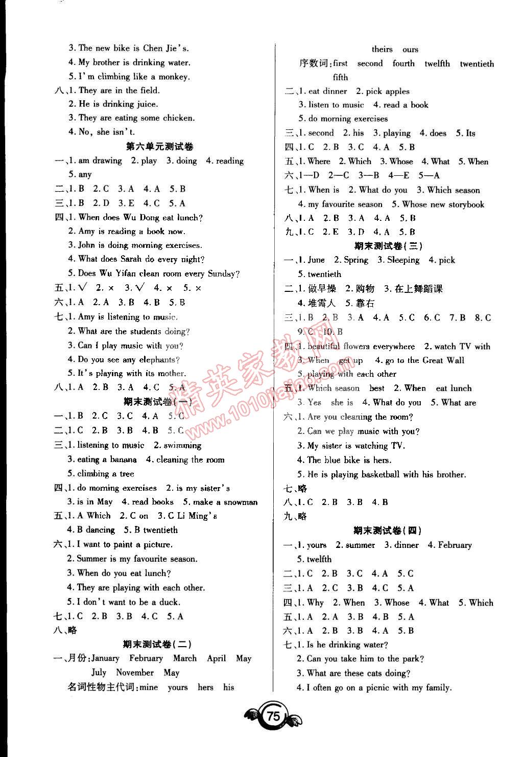 2015年一本好卷五年級(jí)英語下冊(cè)人教PEP版 第3頁