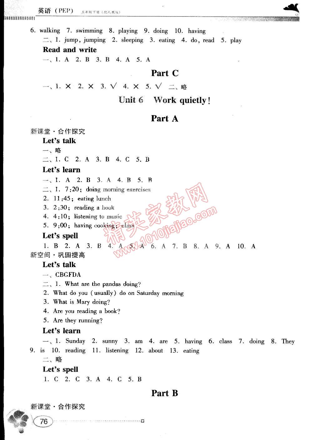 2015年南方新课堂金牌学案五年级英语下册人教PEP版 第8页