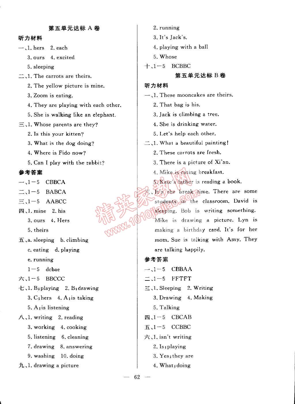 2015年優(yōu)優(yōu)好卷單元測評(píng)卷五年級(jí)英語下冊(cè)人教PEP版 第6頁