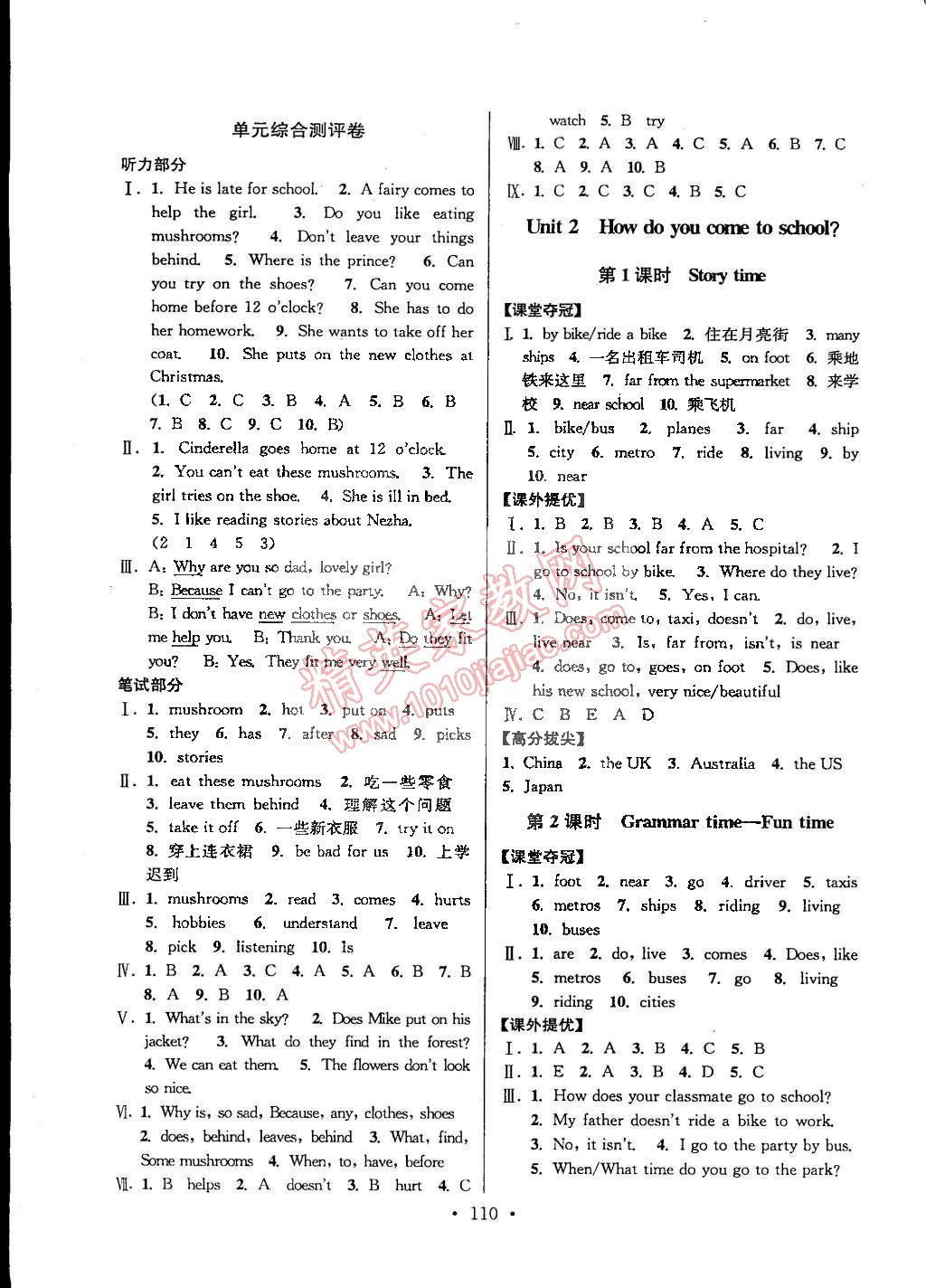 2015年高分拔尖提優(yōu)訓(xùn)練五年級(jí)英語(yǔ)下冊(cè)江蘇版 第2頁(yè)