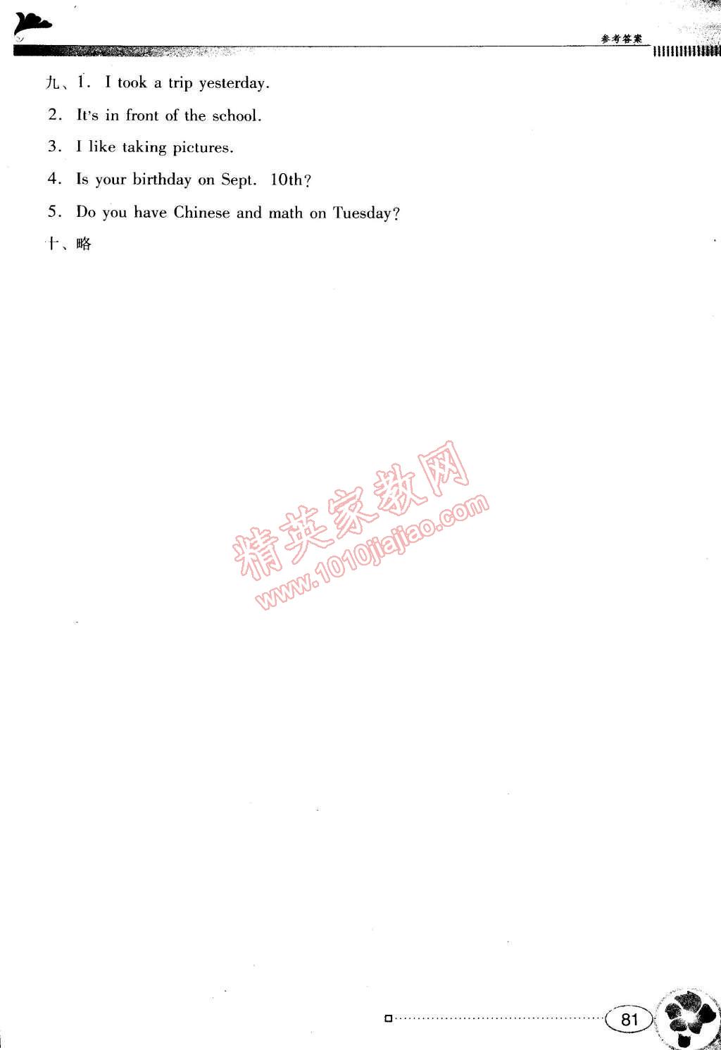 2015年南方新课堂金牌学案六年级英语下册粤人民版 第13页