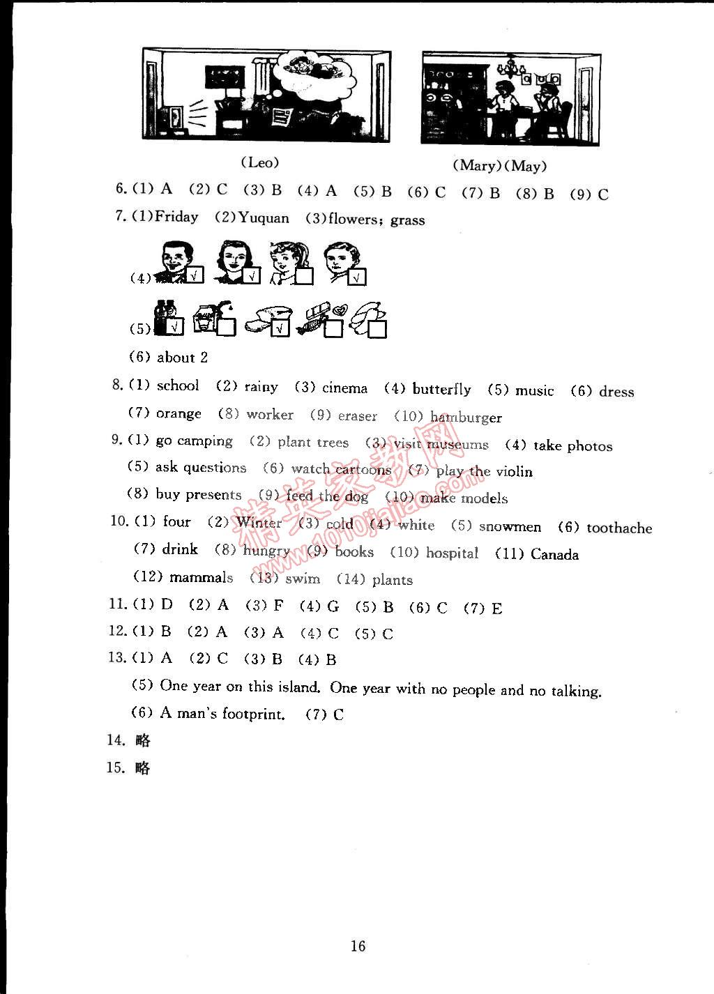 2015年海淀名師伴你學(xué)同步學(xué)練測(cè)六年級(jí)英語下冊(cè)人教新起點(diǎn) 第16頁