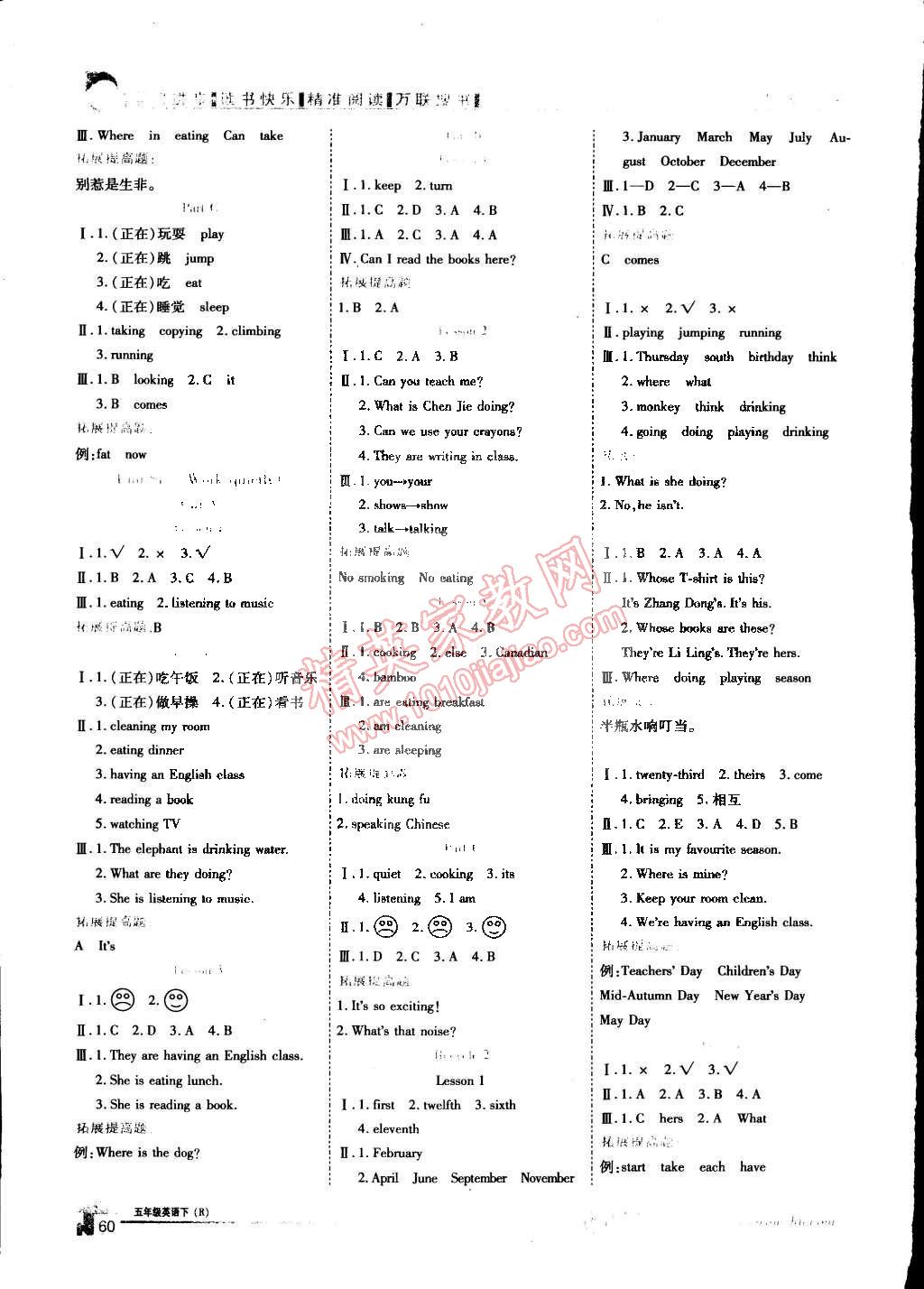 2015年全優(yōu)課堂考點(diǎn)集訓(xùn)與滿(mǎn)分備考五年級(jí)英語(yǔ)下冊(cè) 第4頁(yè)