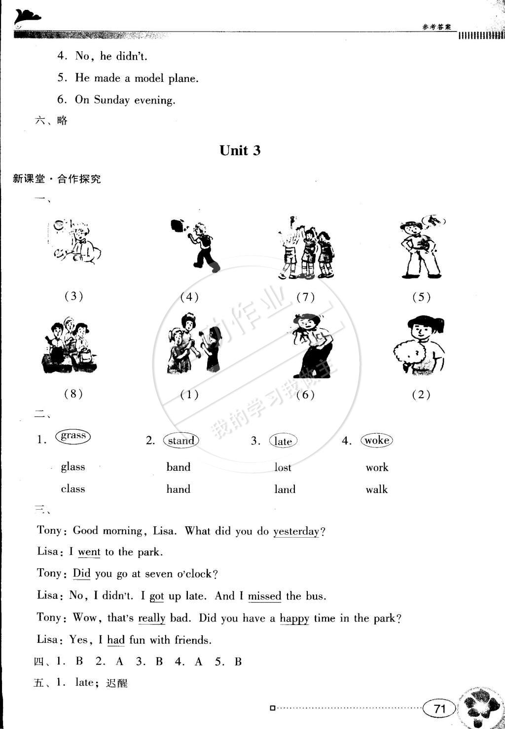 2015年南方新课堂金牌学案六年级英语下册粤人民版 第3页