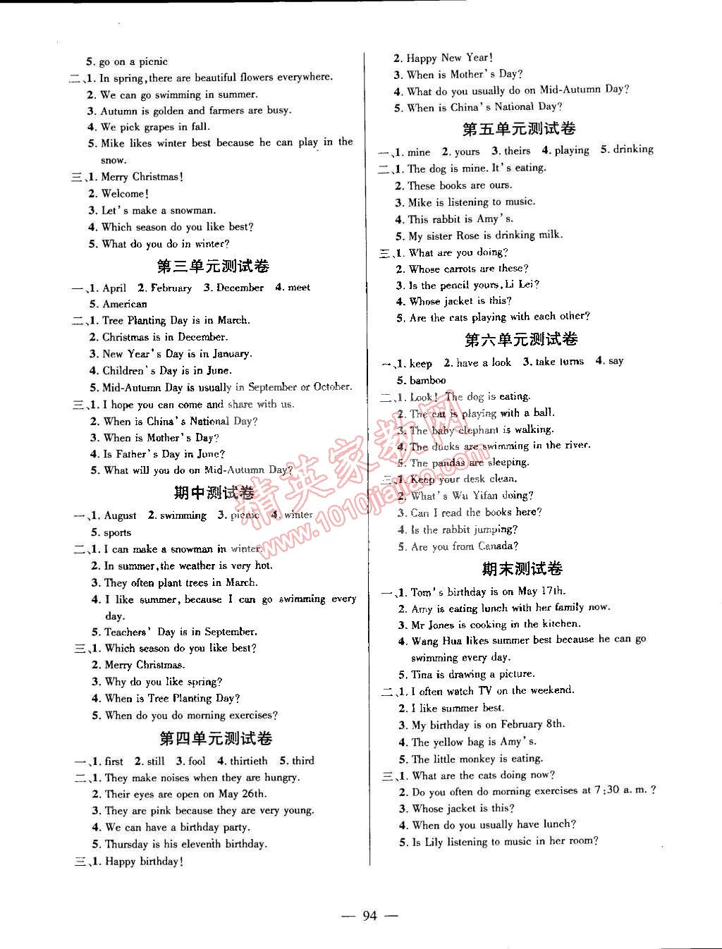 2015年創(chuàng)優(yōu)作業(yè)100分導(dǎo)學(xué)案五年級英語下冊人教PEP版 第6頁