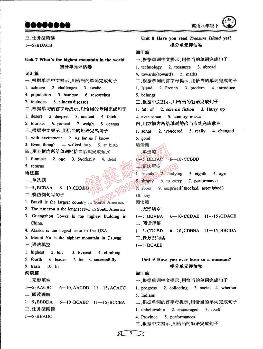 2015年重点中学与你有约八年级英语下册宁波专用 第5页