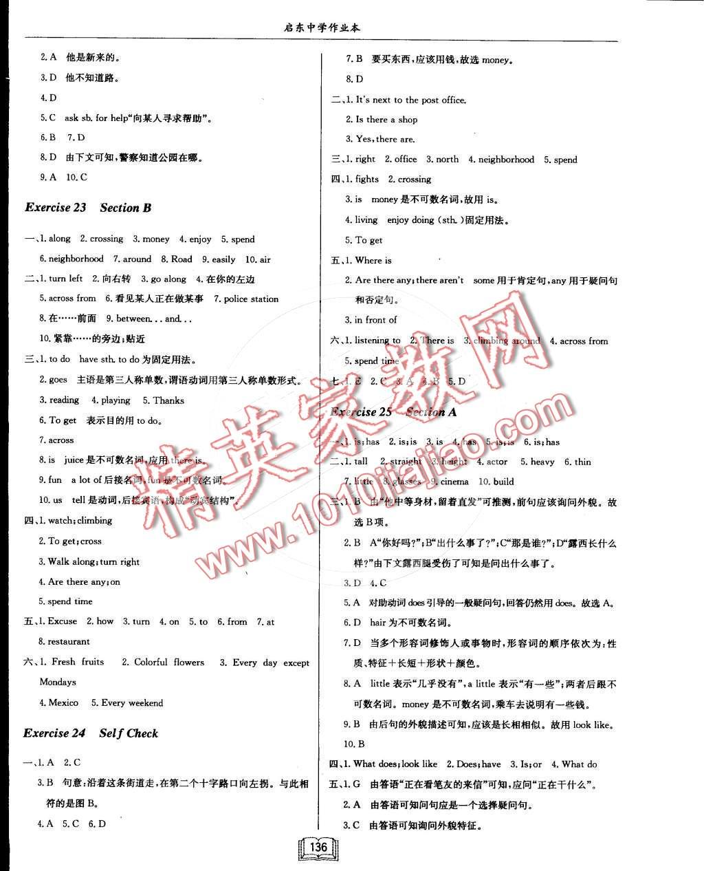 2015年啟東中學作業(yè)本七年級英語下冊人教版 第8頁