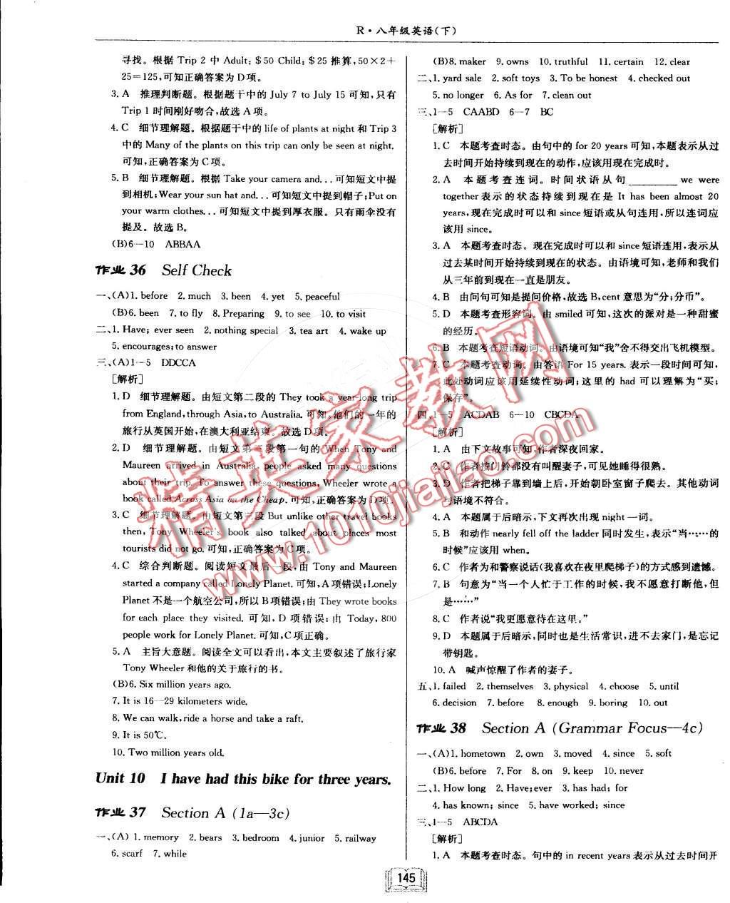 2015年啟東中學(xué)作業(yè)本八年級(jí)英語下冊人教版 第17頁