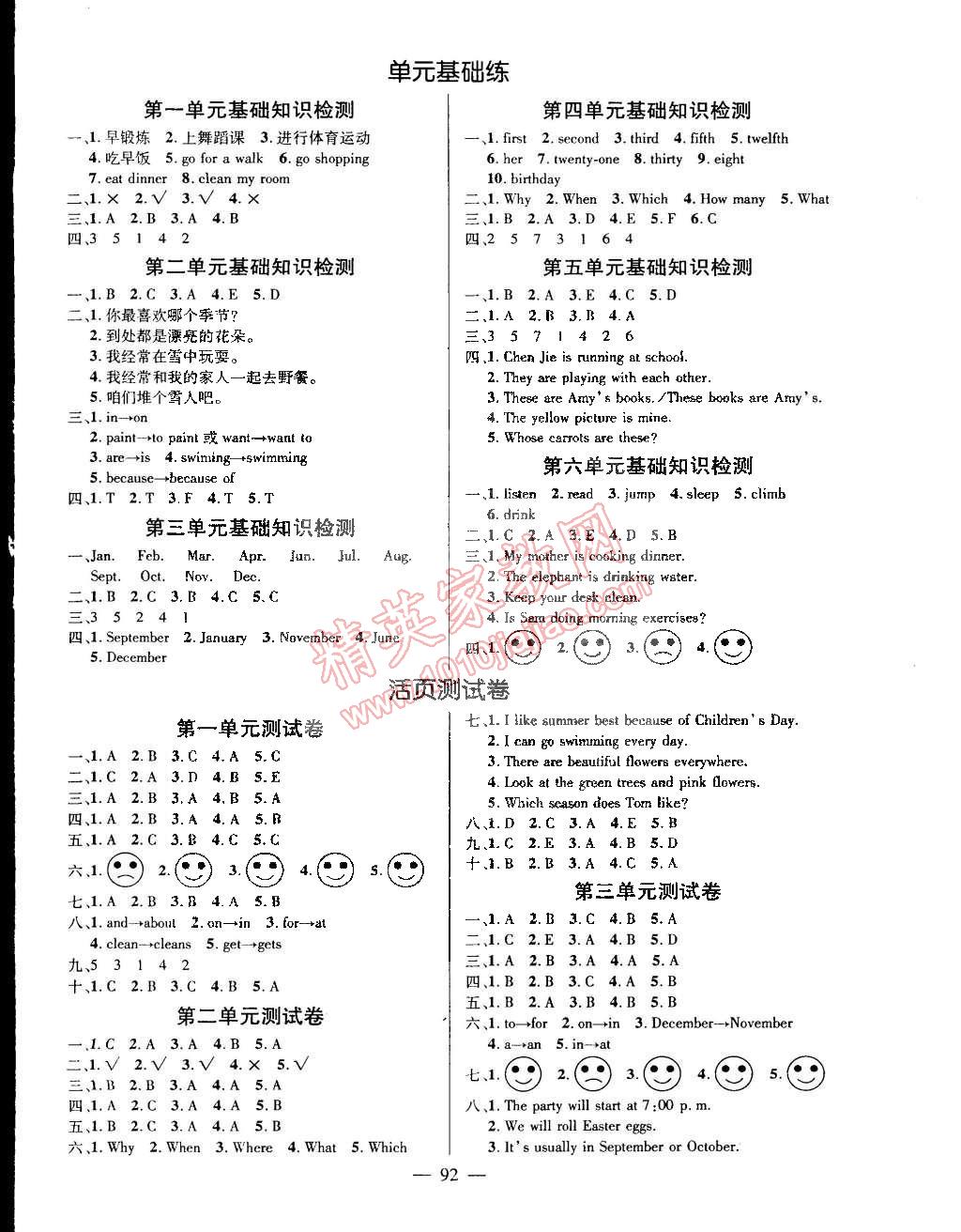 2015年创优作业100分导学案五年级英语下册人教PEP版 第4页