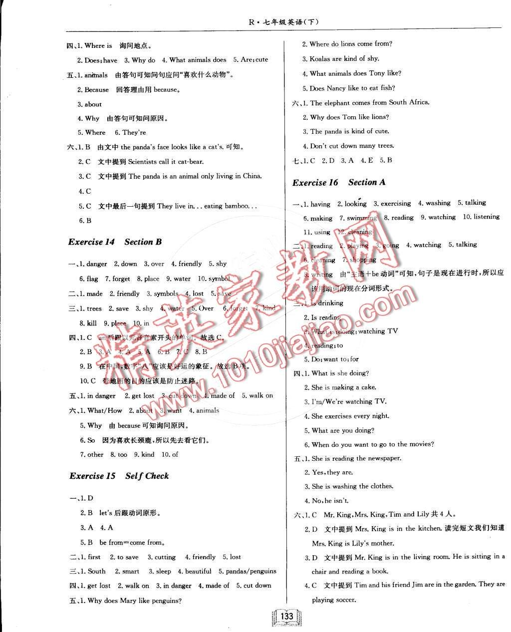 2015年啟東中學(xué)作業(yè)本七年級英語下冊人教版 第5頁