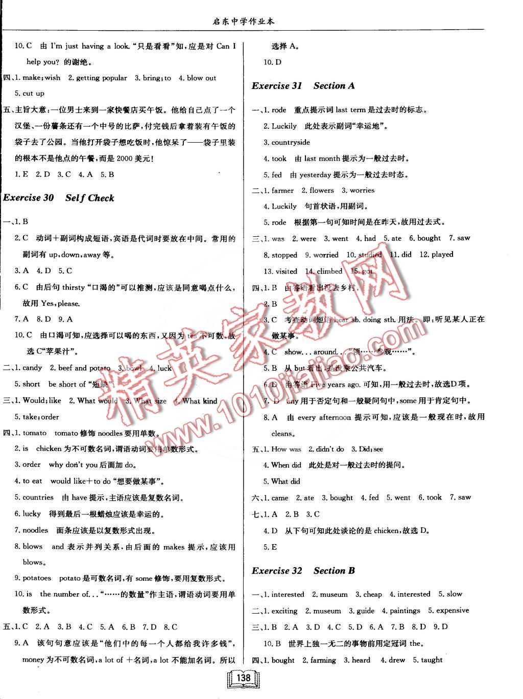 2015年啟東中學(xué)作業(yè)本七年級(jí)英語下冊(cè)人教版 第10頁