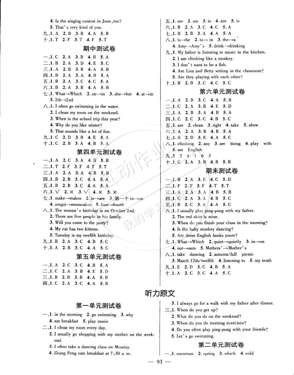 2015年創(chuàng)優(yōu)作業(yè)100分導(dǎo)學(xué)案五年級(jí)英語(yǔ)下冊(cè)人教PEP版 第5頁(yè)