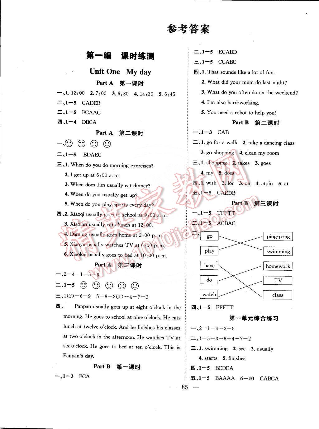 2015年學業(yè)測評課時練測加全程測控五年級英語下冊人教版 第1頁