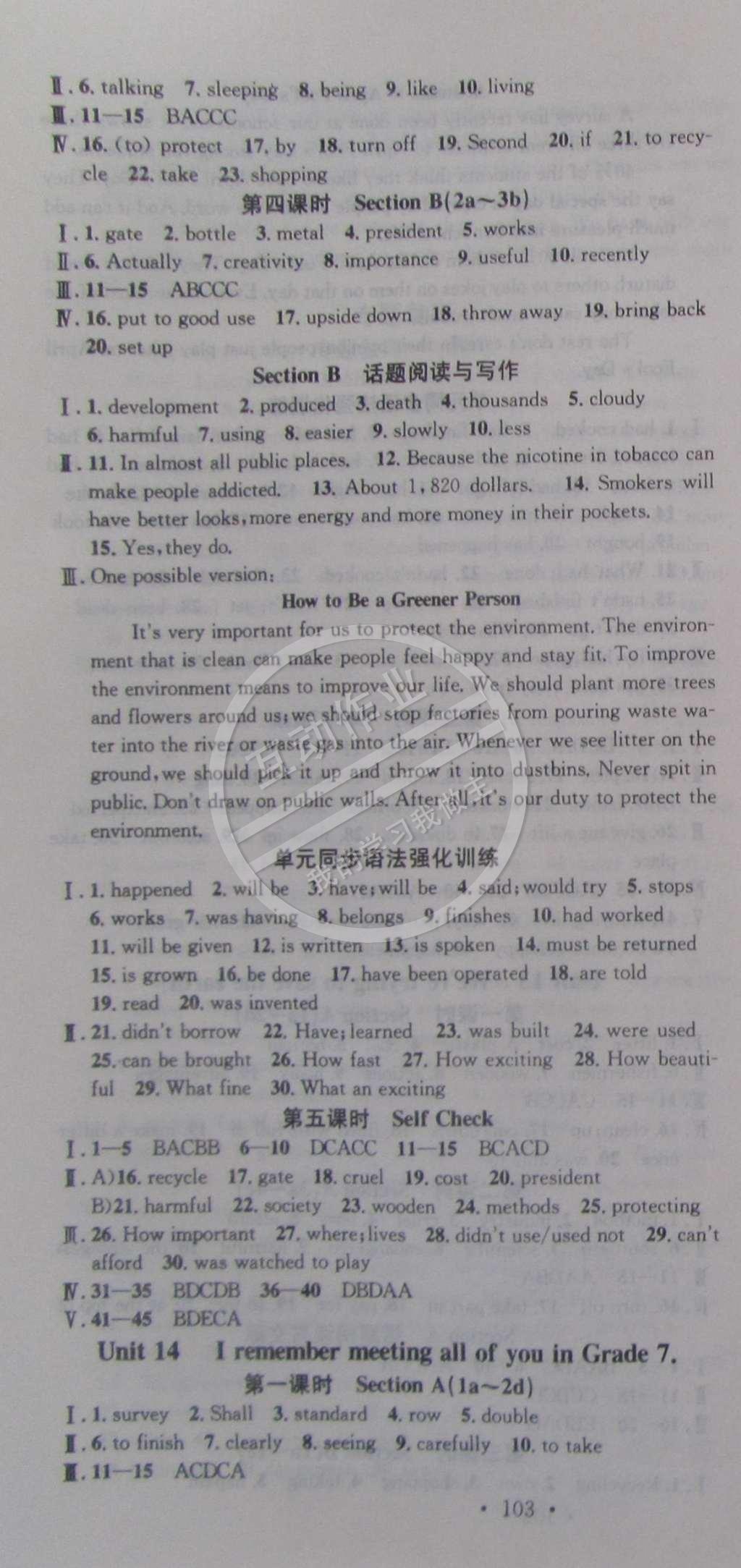 2015年名校课堂助教型教辅九年级英语下册人教版 参考答案第8页