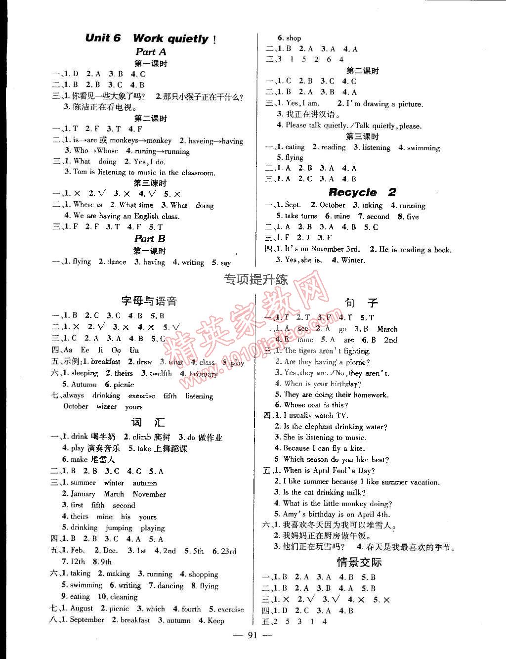 2015年创优作业100分导学案五年级英语下册人教PEP版 第3页