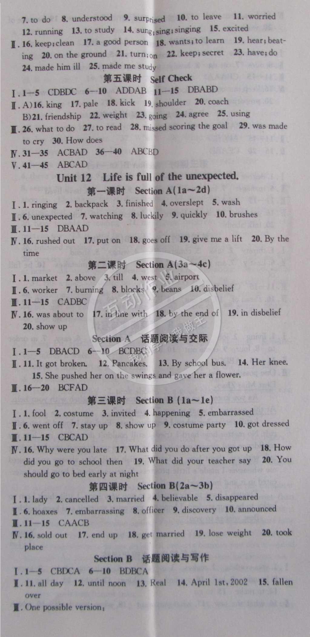 2015年名校课堂助教型教辅九年级英语下册人教版 参考答案第6页